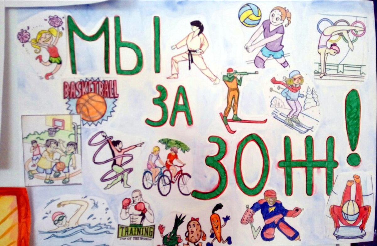 Здоровье 1 ru. Рисунок на день здоровья в школу. Картинки на тему день здоровья. Картинки день здоровья в школе. Рисунки к Дню здоровья для школьников.